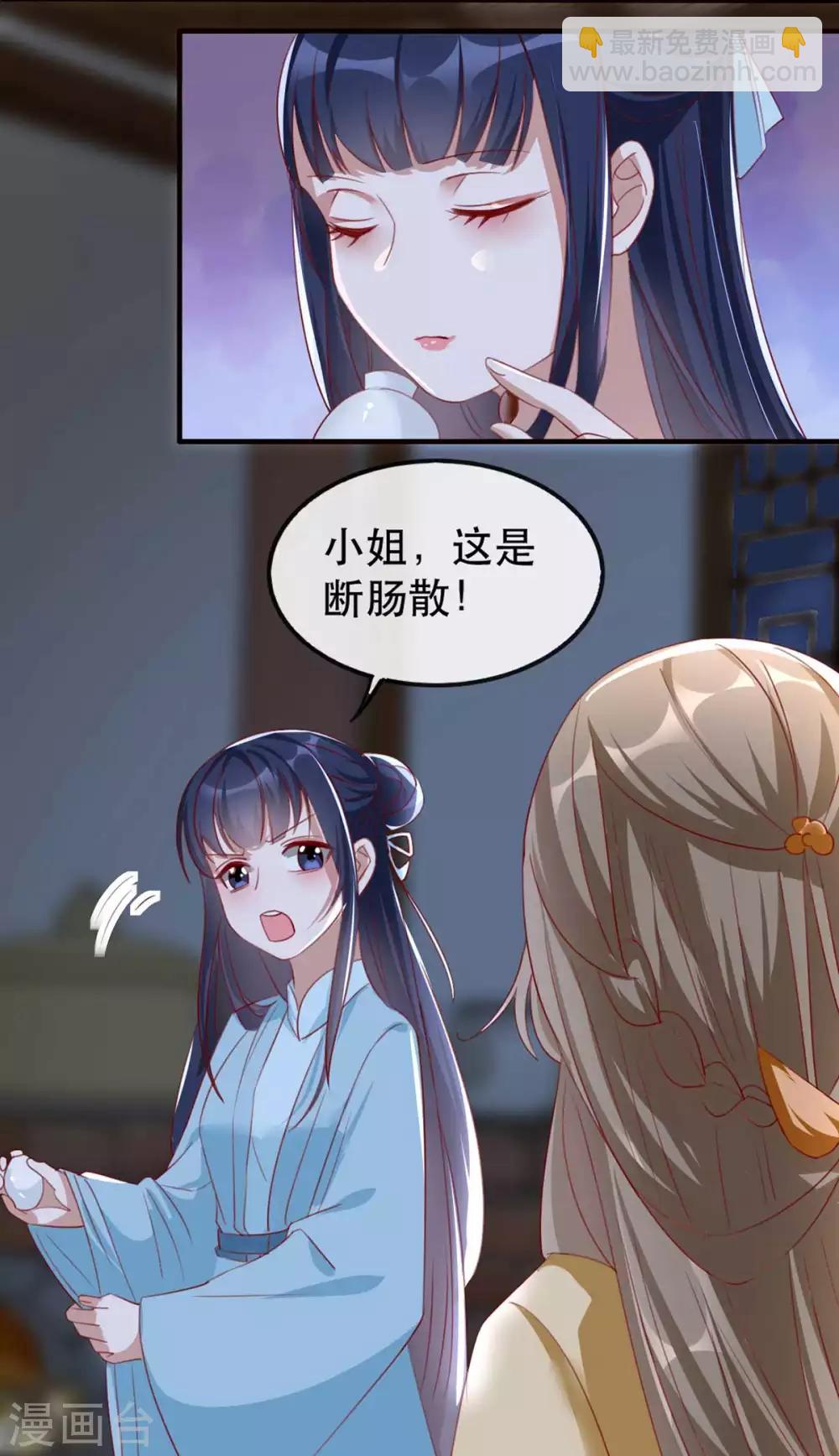第48话 和相爷共度中秋(1/2)-第56话