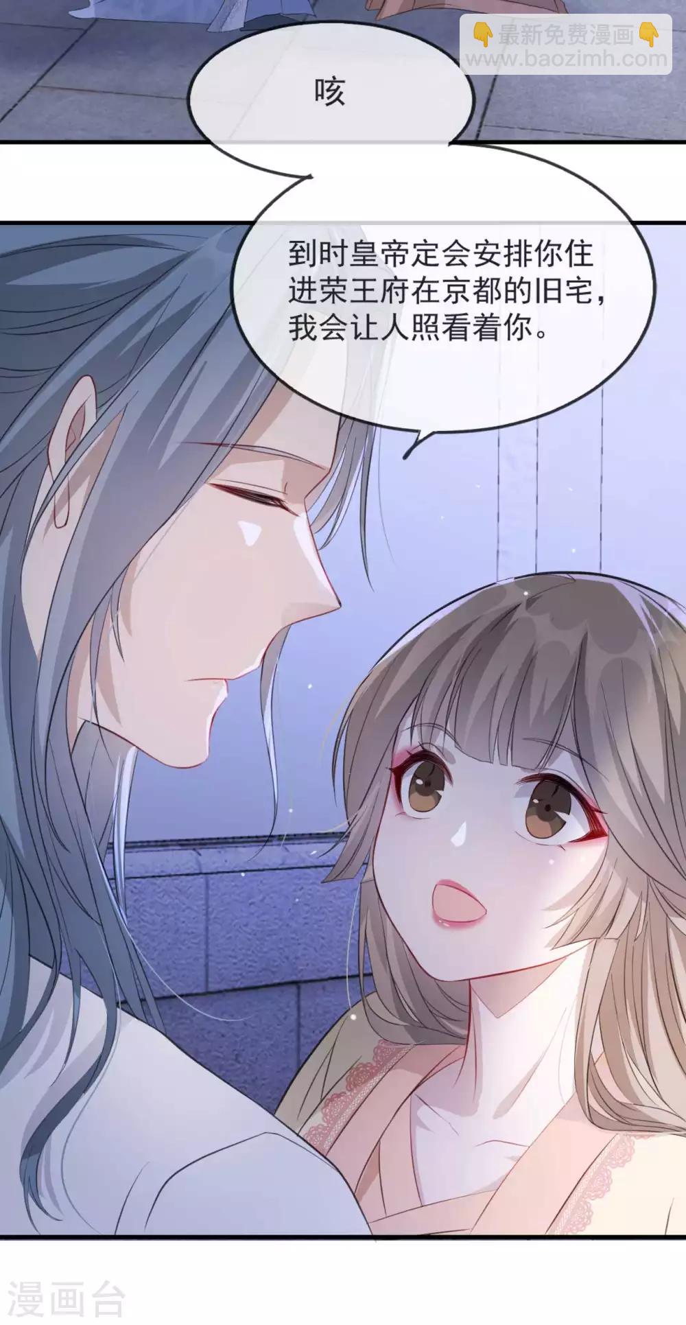 第50话 再遇荣王妃-第58话