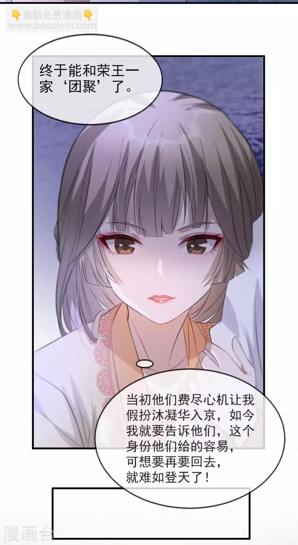 第50话 再遇荣王妃-第58话