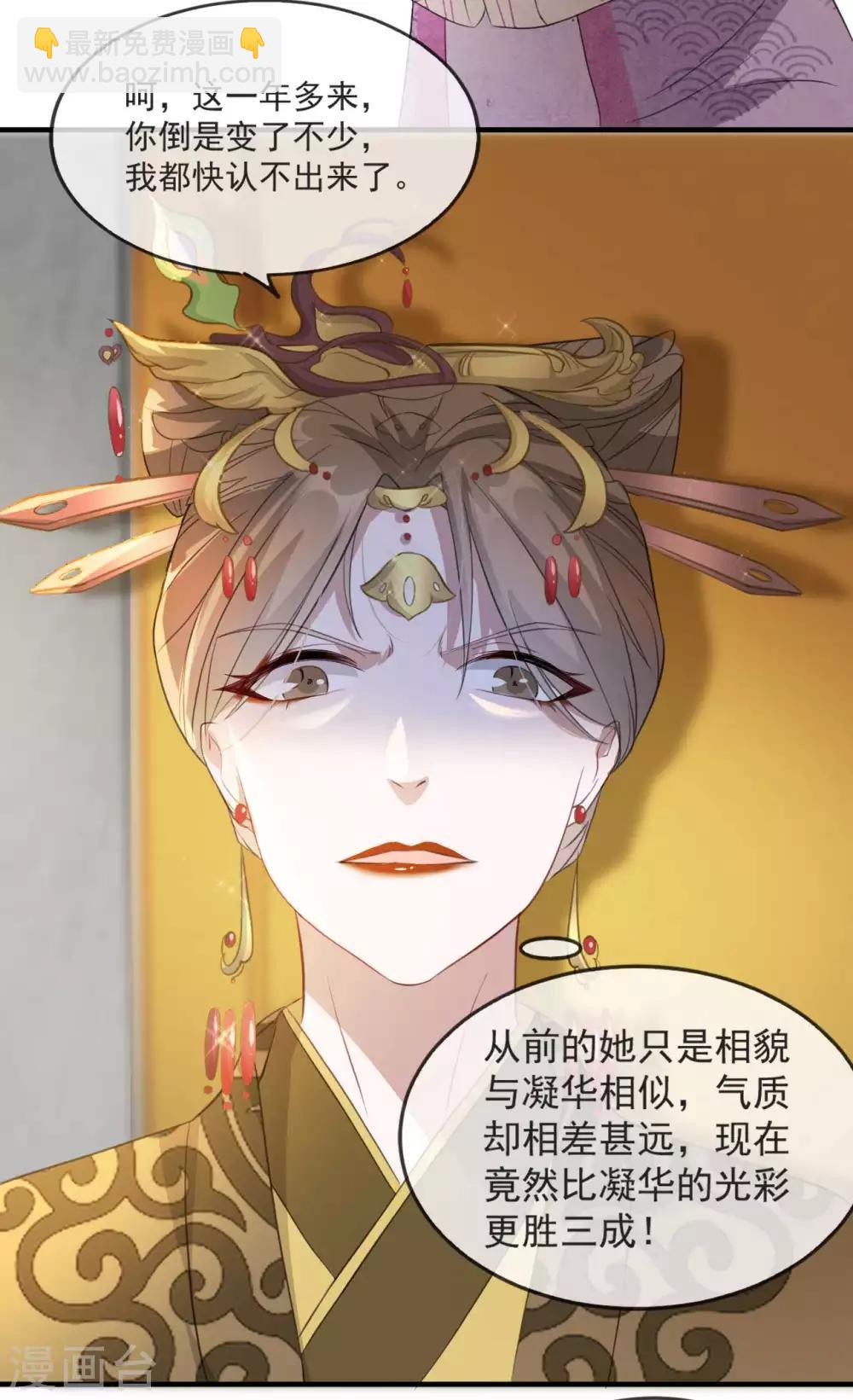 第50话 再遇荣王妃-第58话