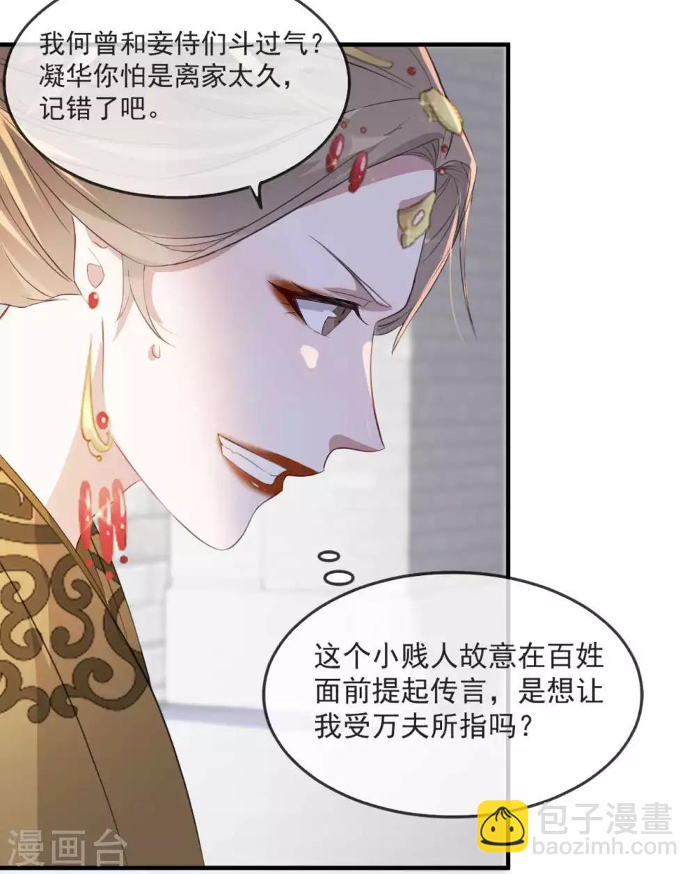 第50话 再遇荣王妃-第58话