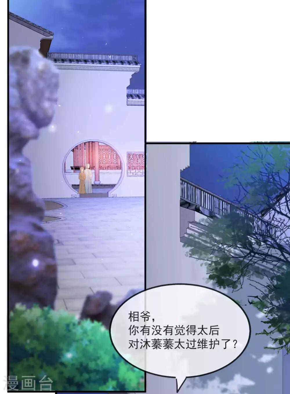 第50话 再遇荣王妃-第58话