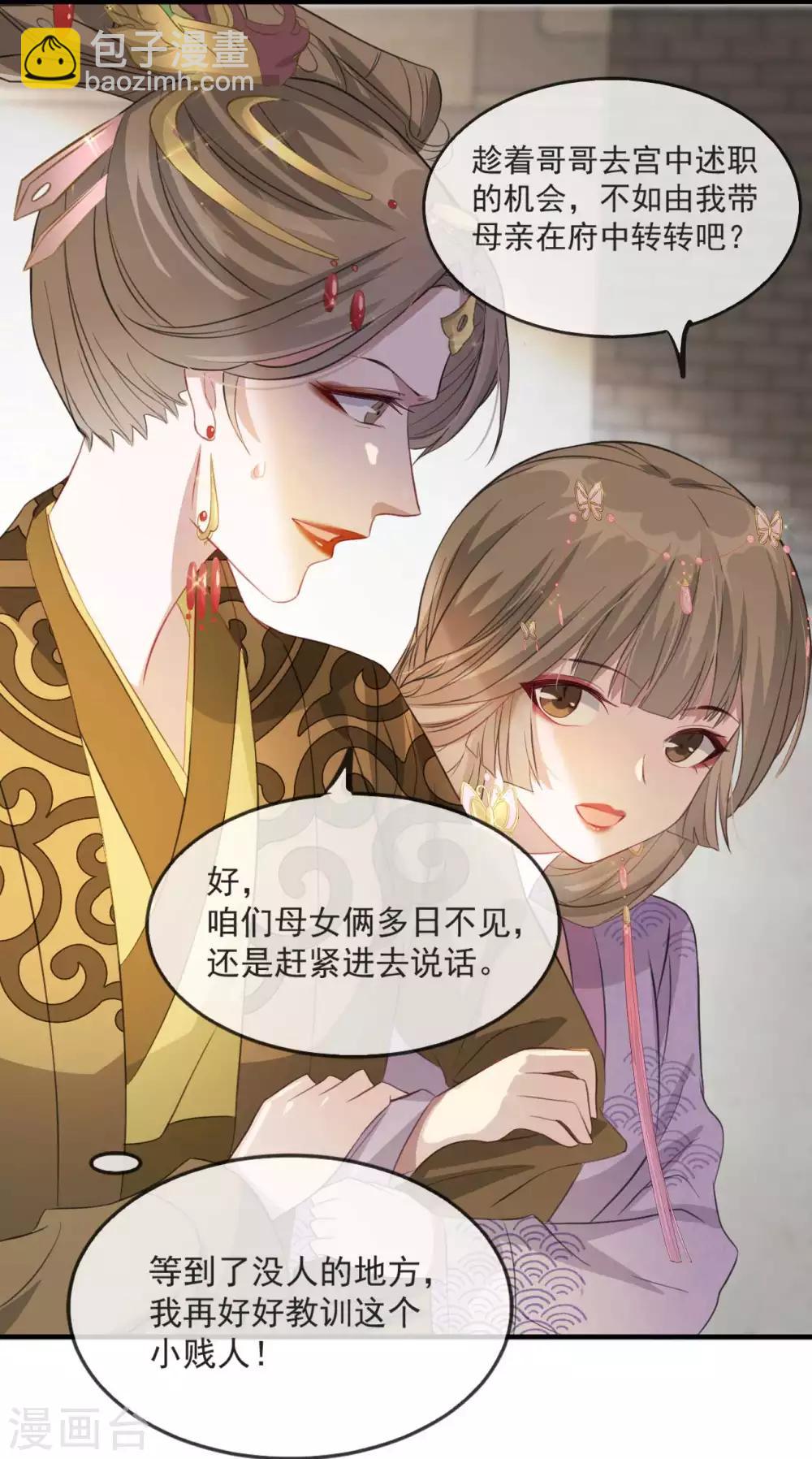第50话 再遇荣王妃-第58话