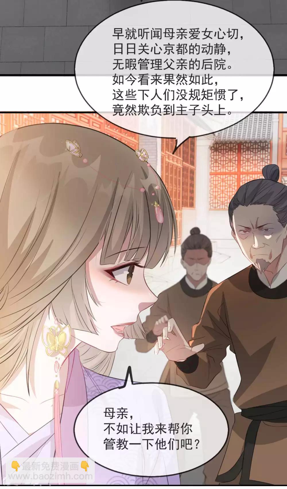 第50话 再遇荣王妃-第58话