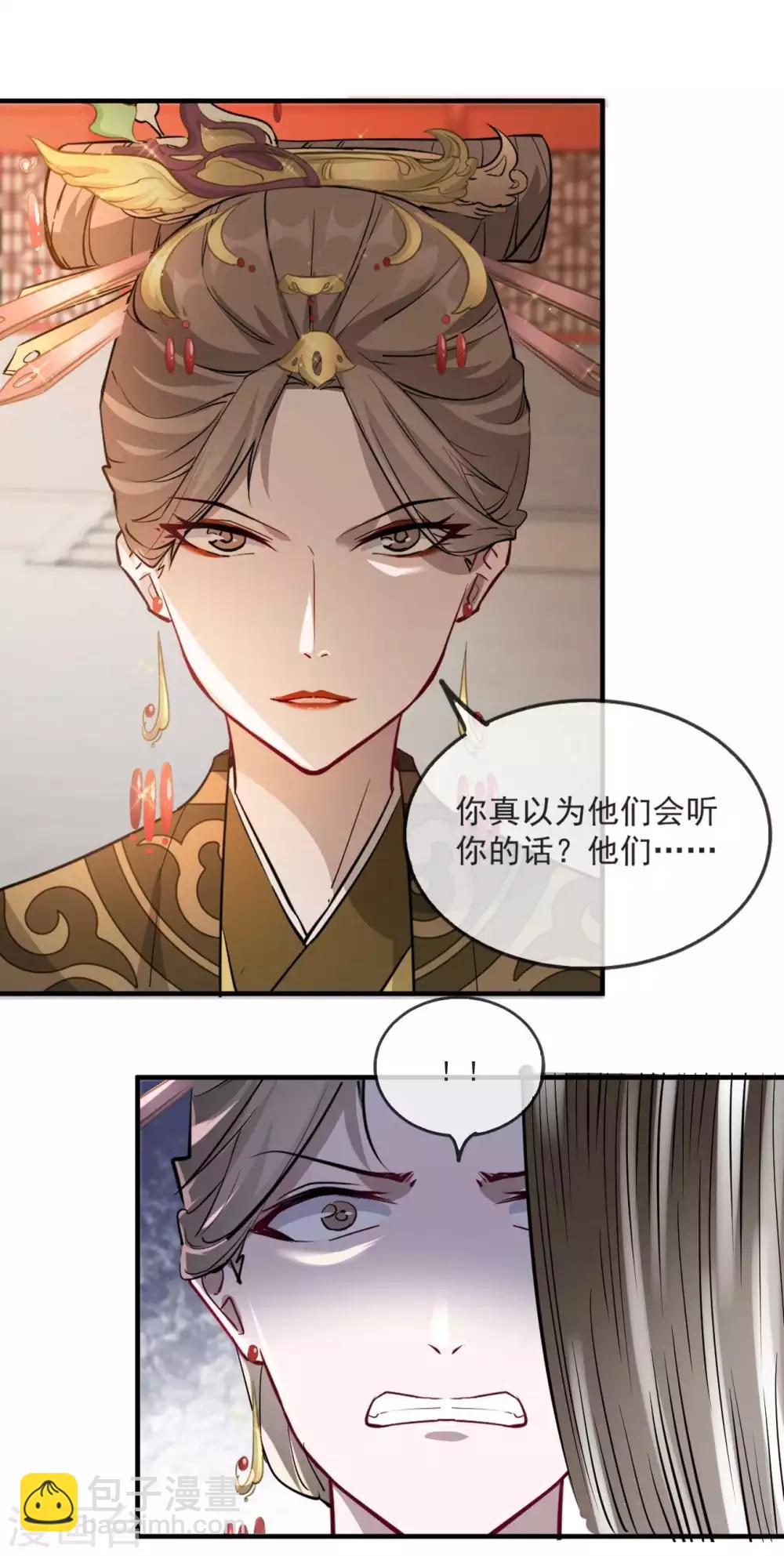 第50话 再遇荣王妃-第58话