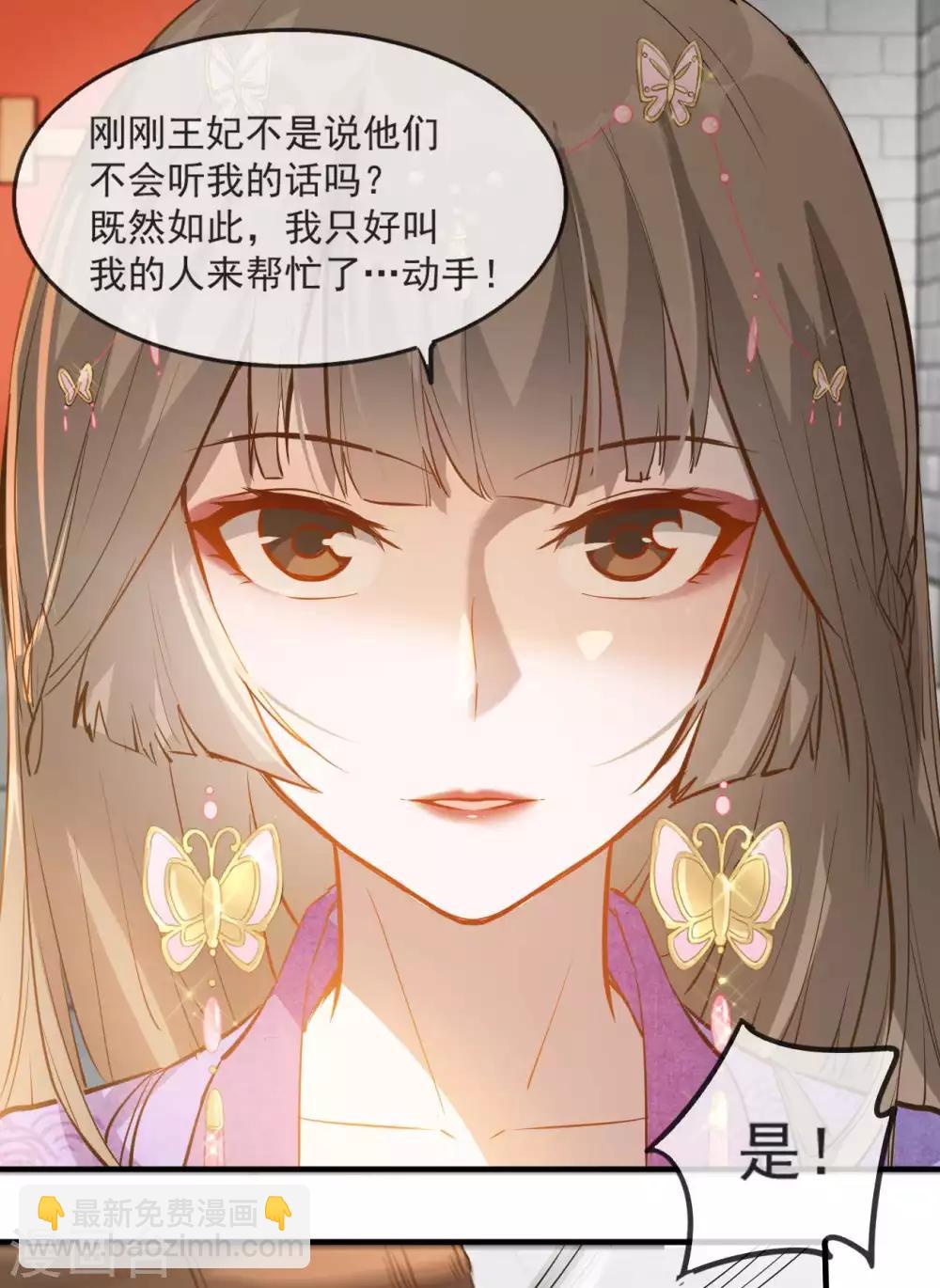 第50话 再遇荣王妃-第58话