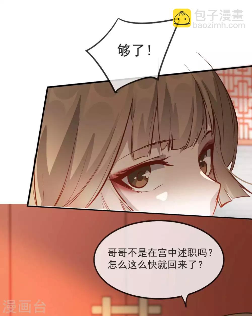 第50话 再遇荣王妃-第58话