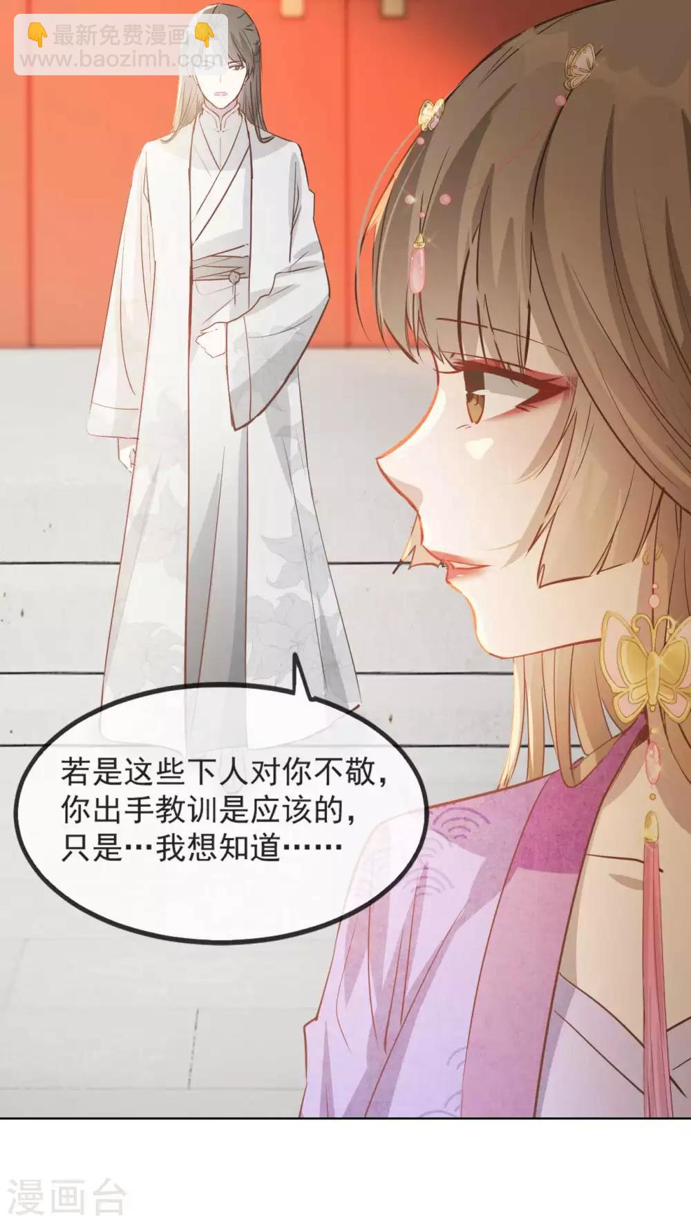 第50话 再遇荣王妃-第58话