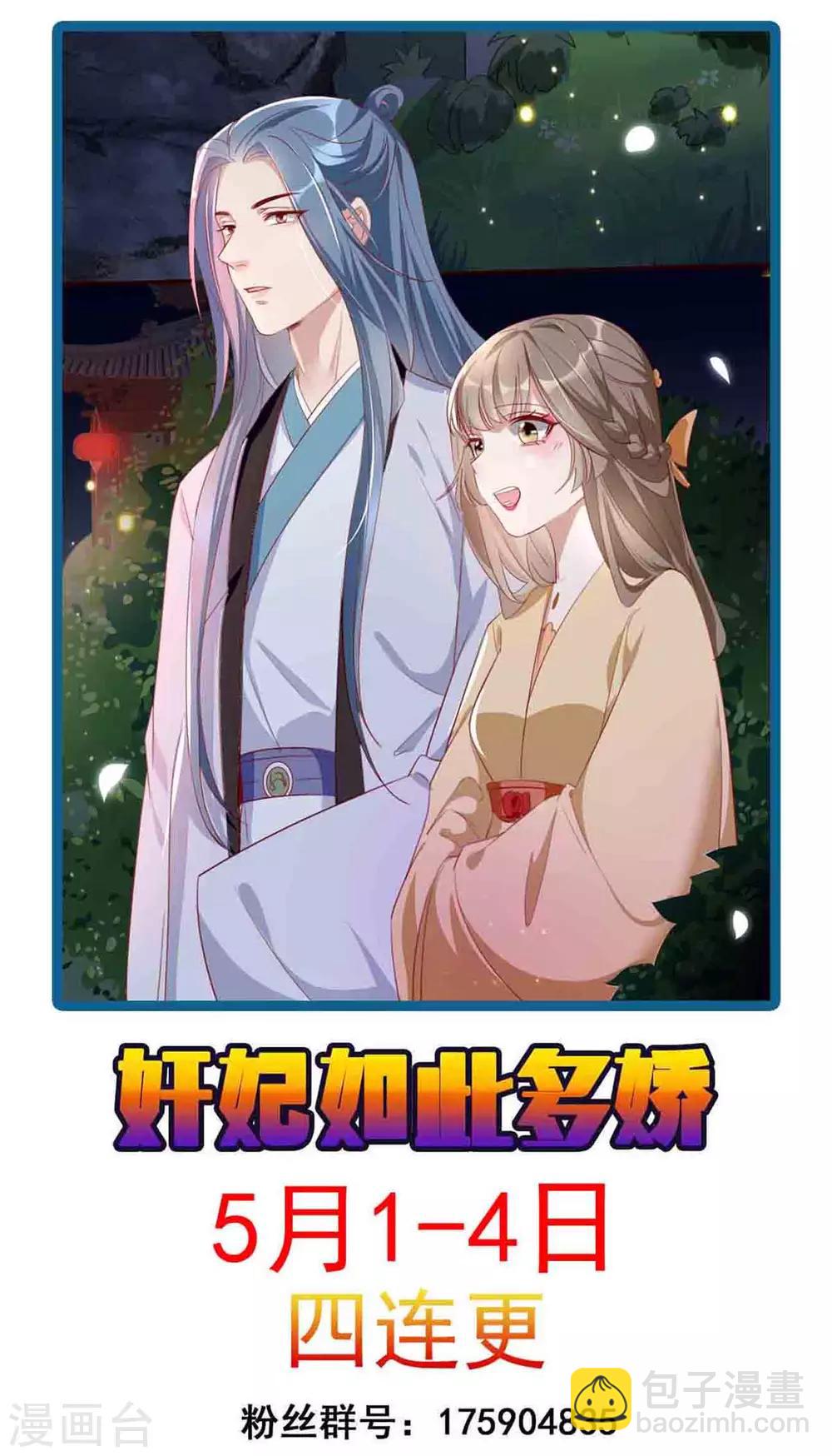 第50话 再遇荣王妃-第58话
