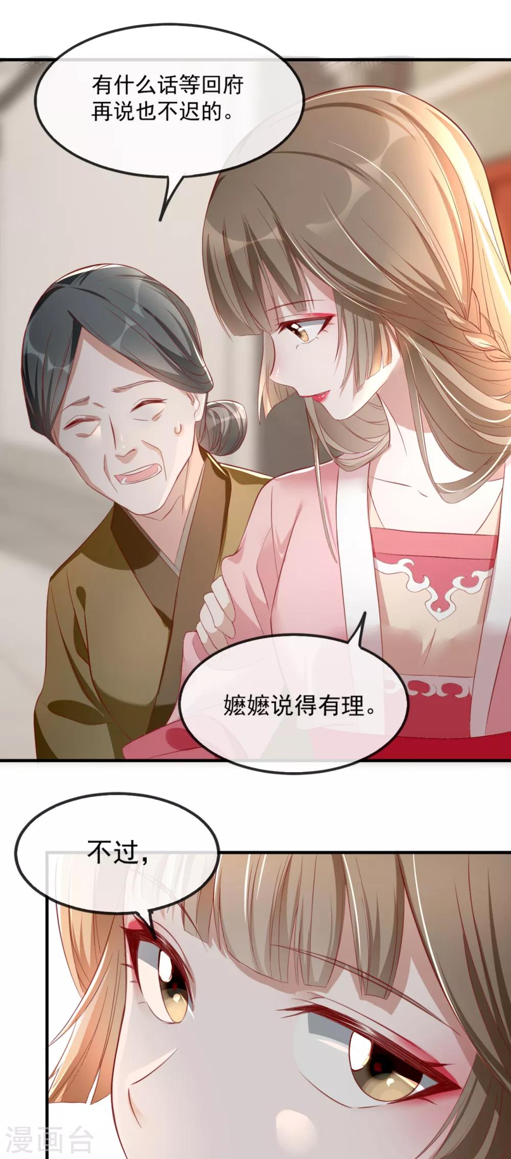 第52话 各归各位？休想！-第60话