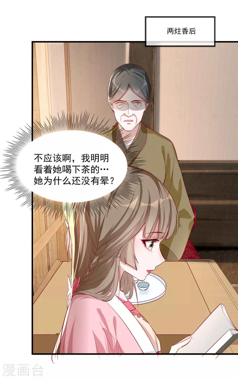 第52话 各归各位？休想！-第60话