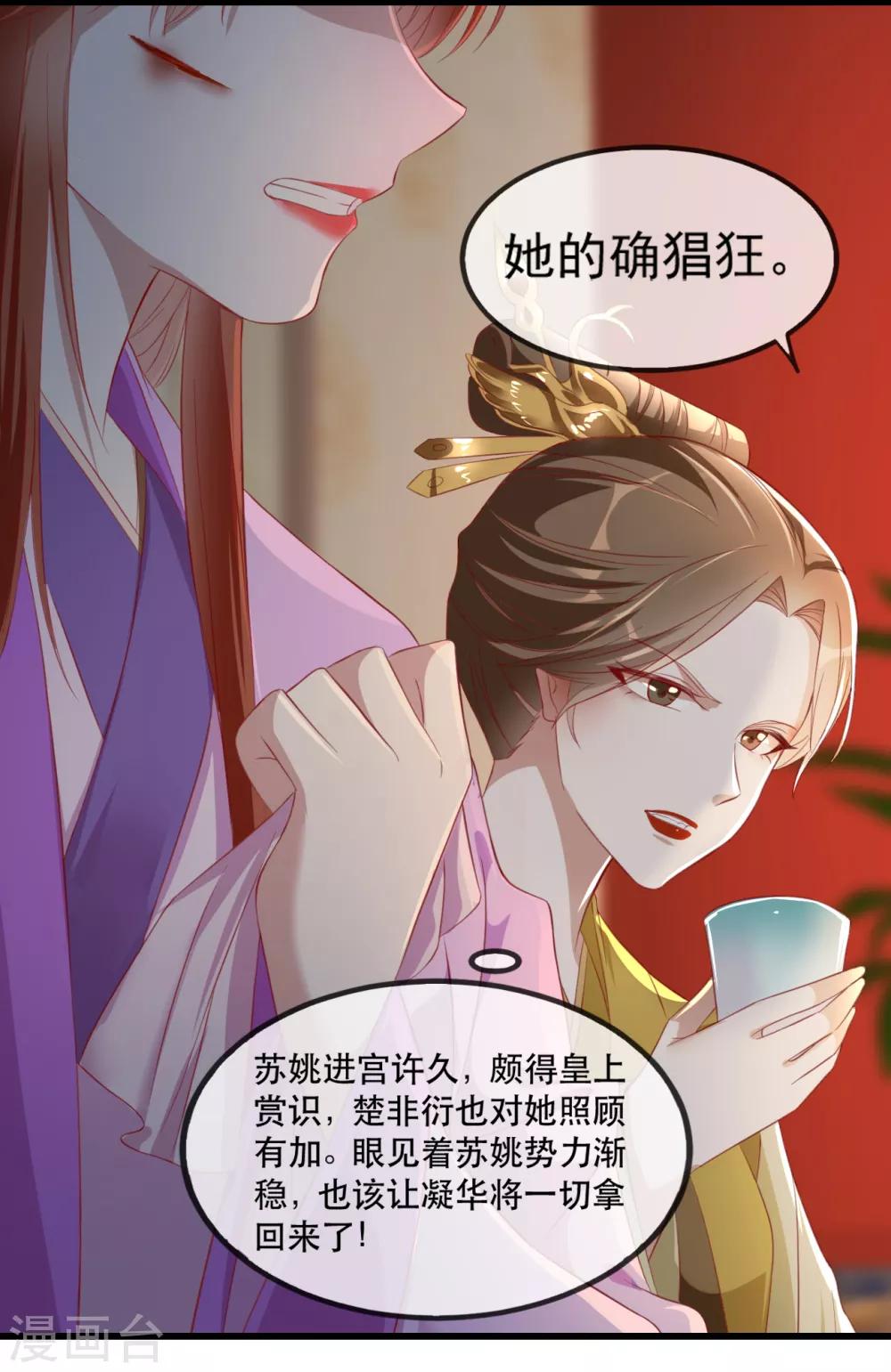 第52话 各归各位？休想！-第60话
