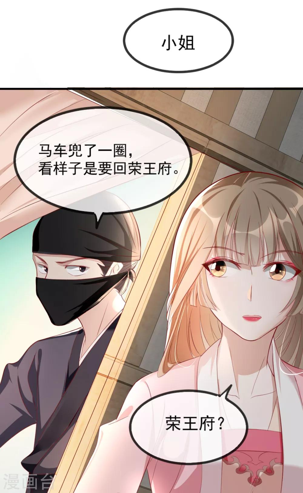 第52话 各归各位？休想！-第60话