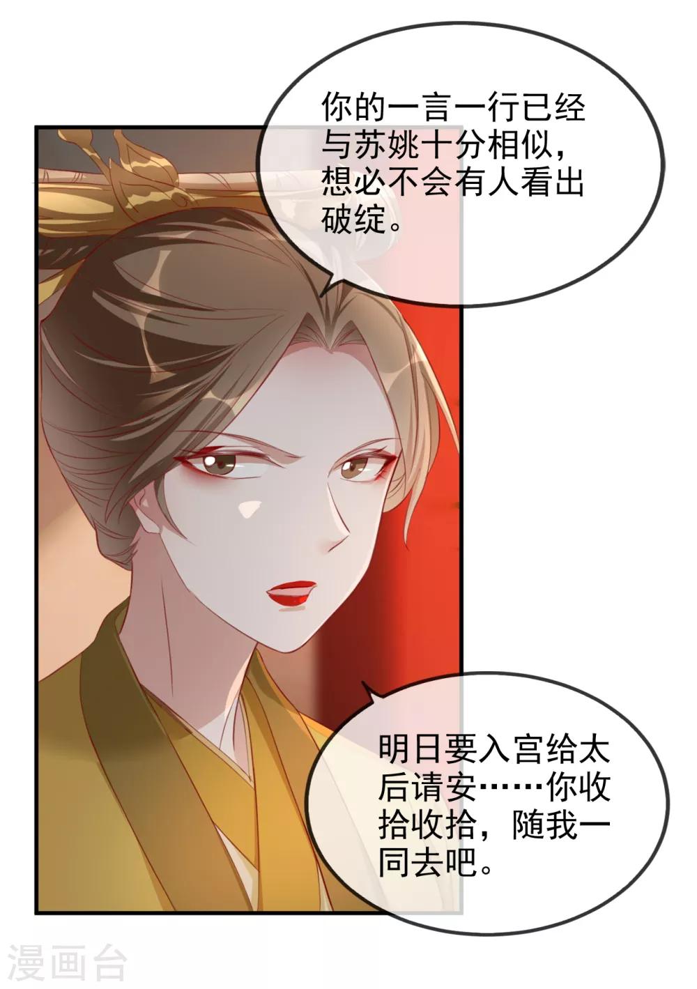 第52话 各归各位？休想！-第60话