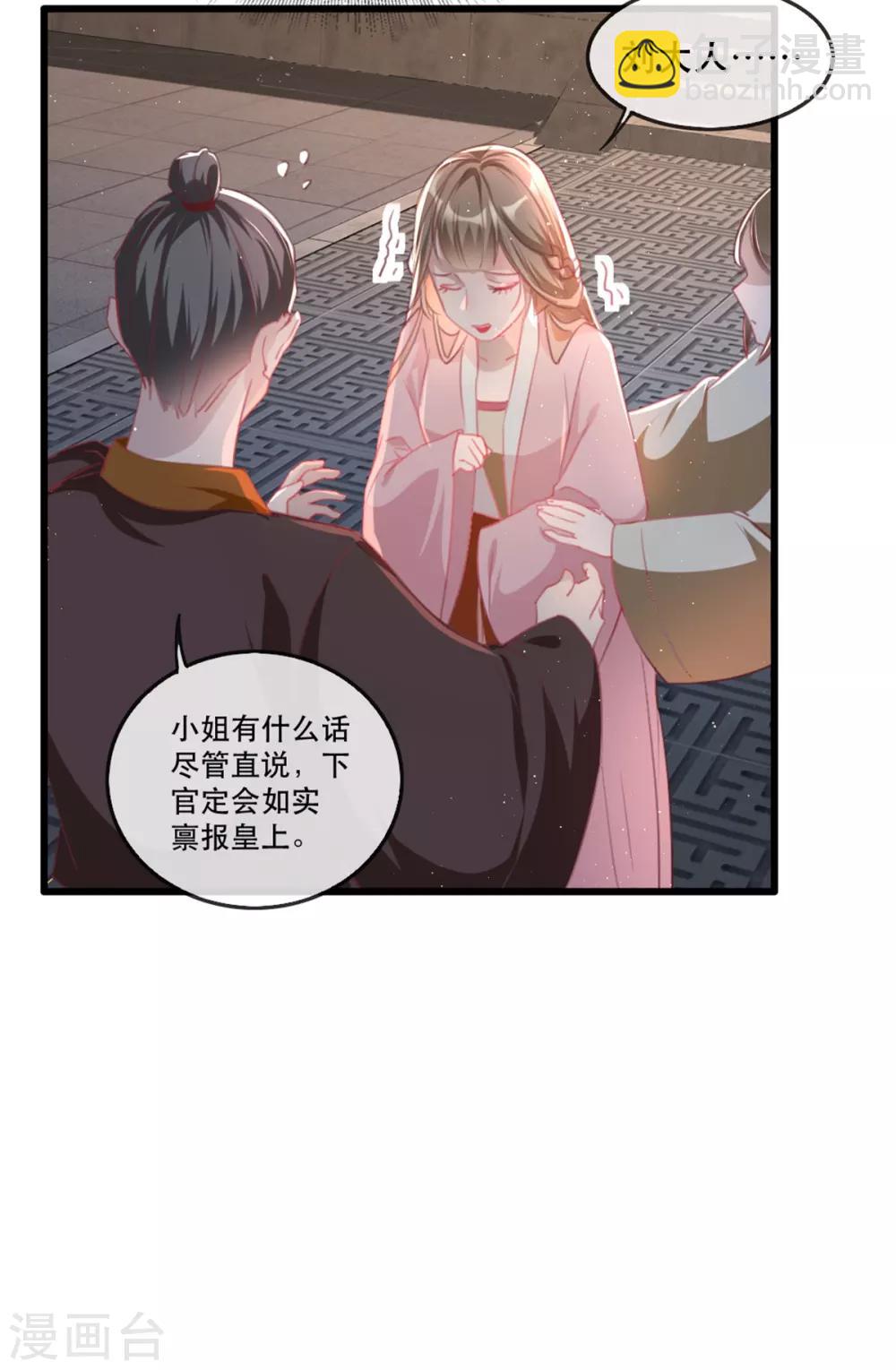 第56话 千金不换的苏桃-第64话