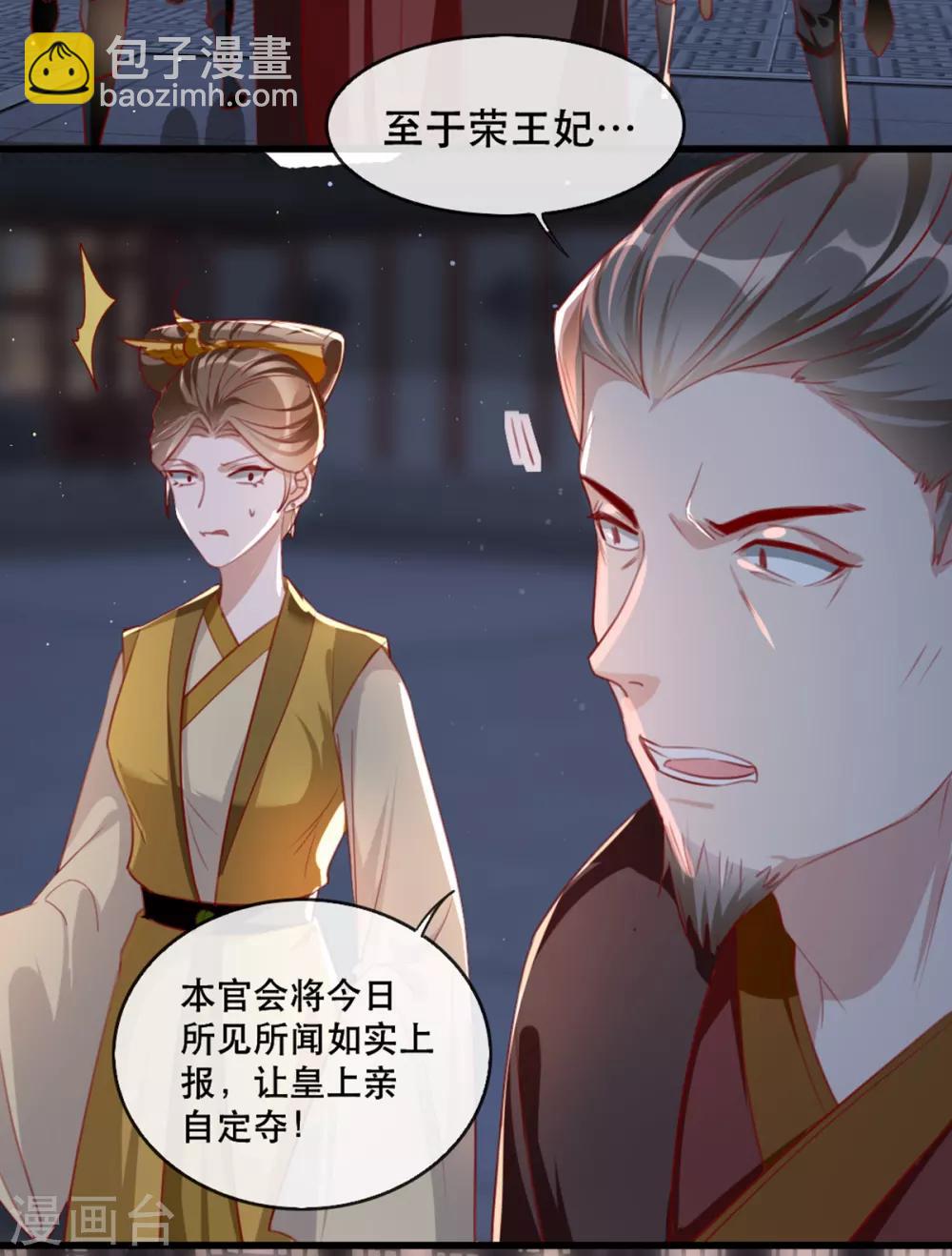 第56话 千金不换的苏桃-第64话