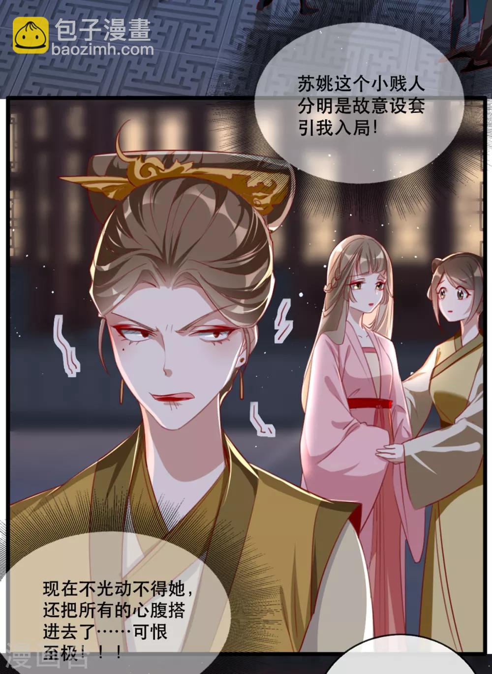 第56话 千金不换的苏桃-第64话