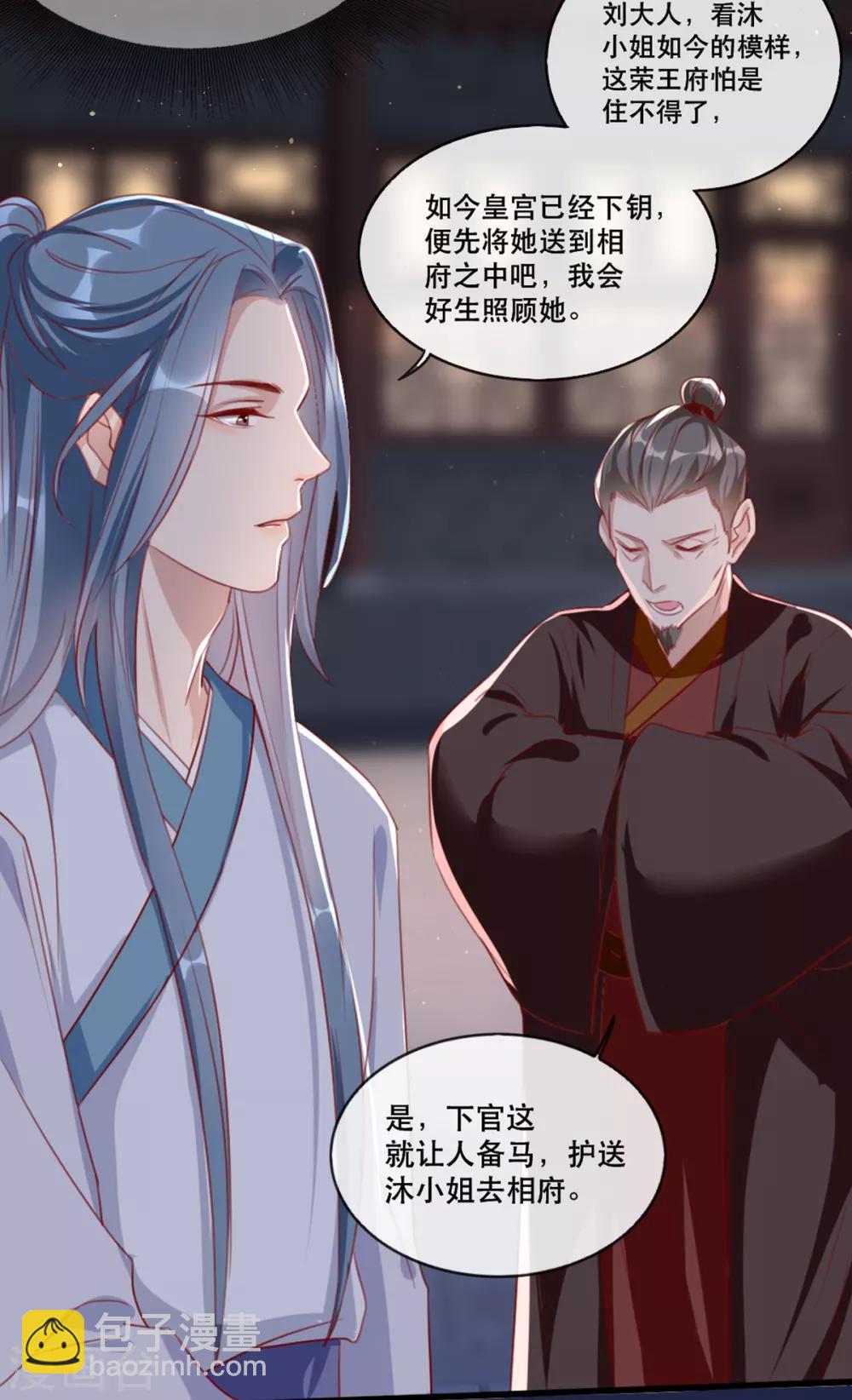 第56话 千金不换的苏桃-第64话