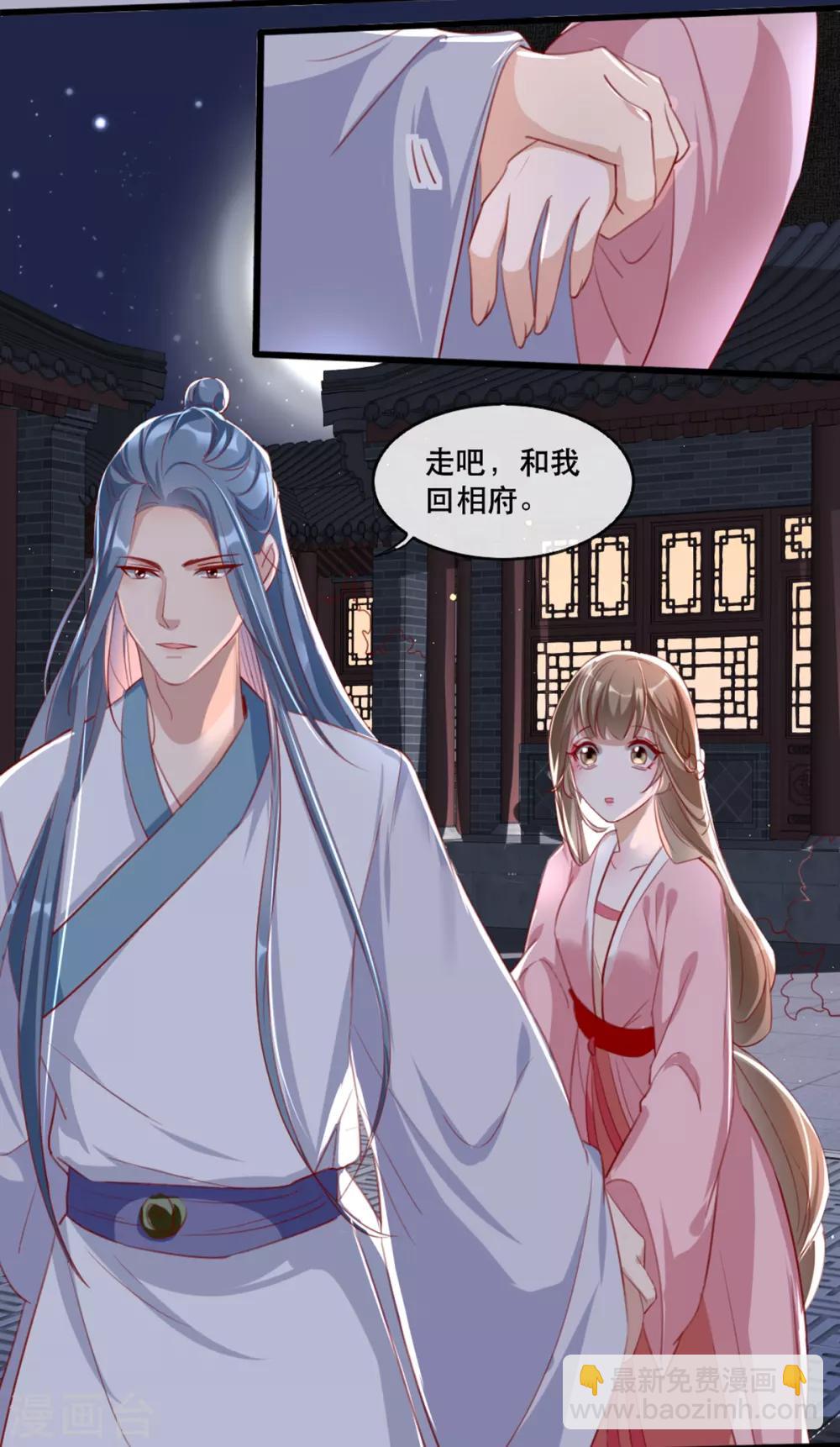 第56话 千金不换的苏桃-第64话
