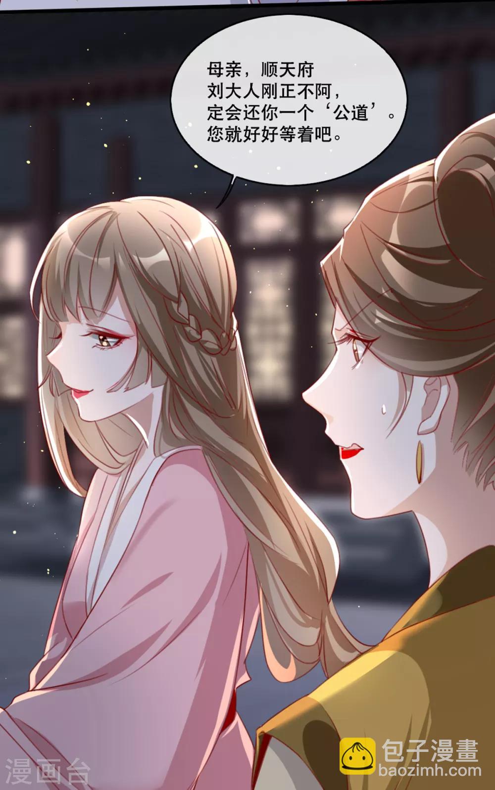第56话 千金不换的苏桃-第64话