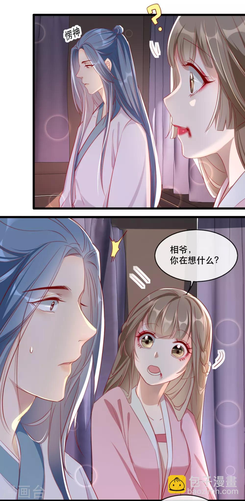 第56话 千金不换的苏桃-第64话
