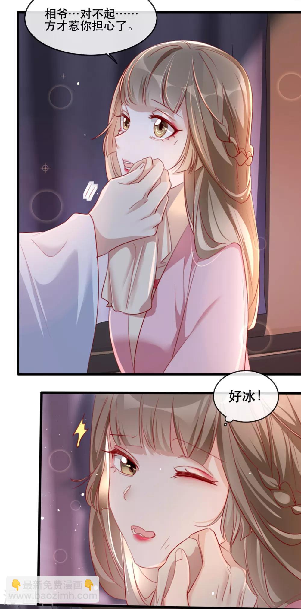 第56话 千金不换的苏桃-第64话