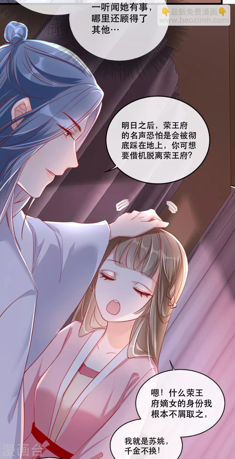 第56话 千金不换的苏桃-第64话