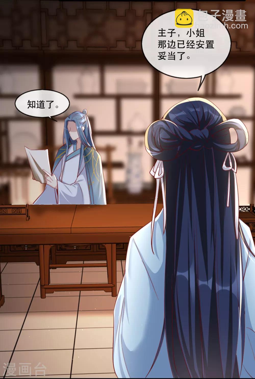 第56话 千金不换的苏桃-第64话