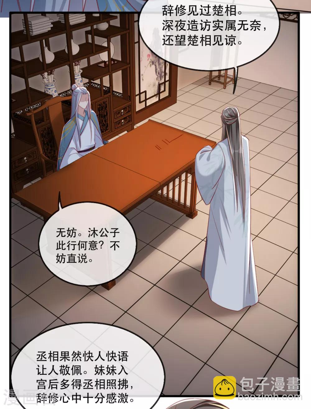 第56话 千金不换的苏桃-第64话