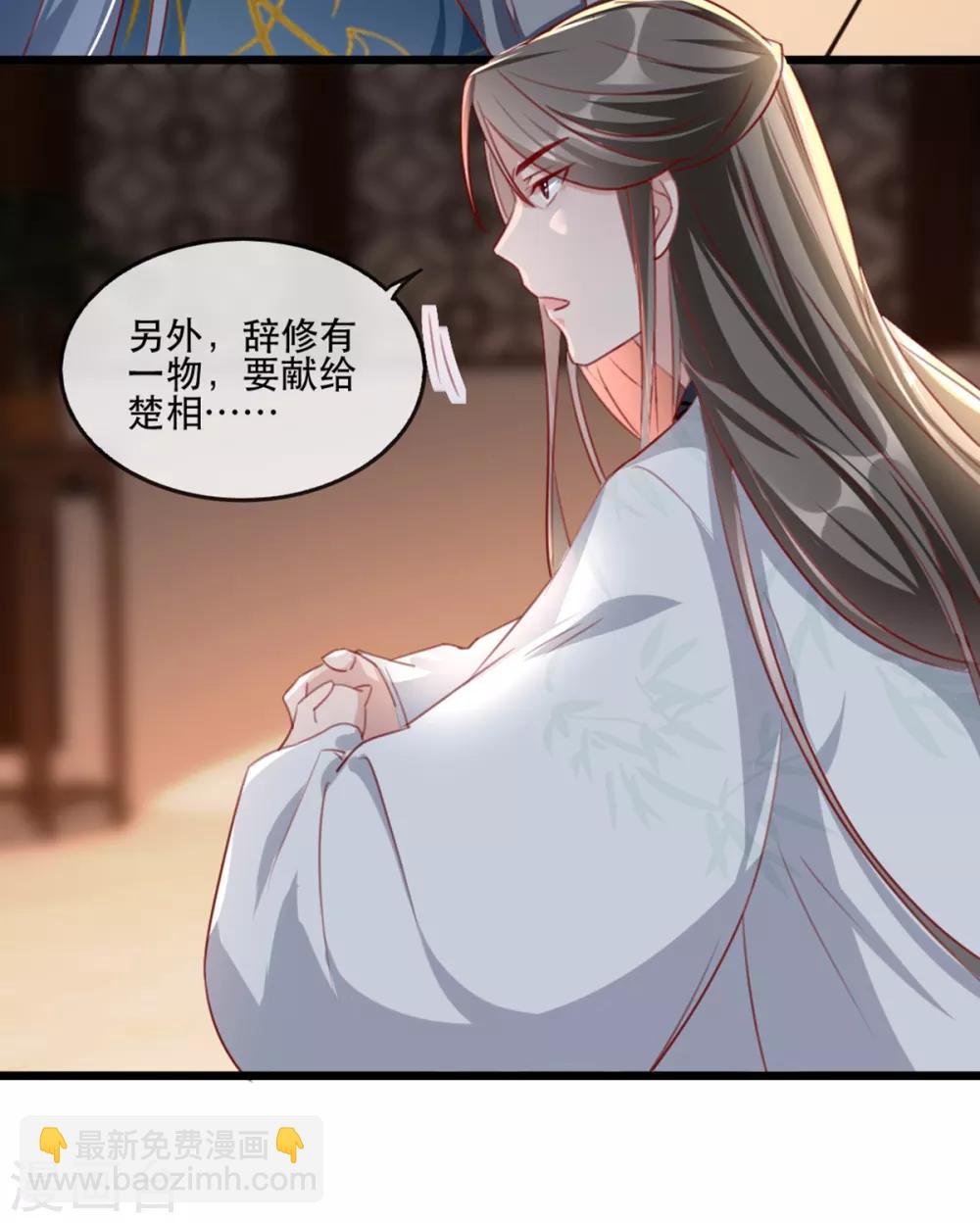 第56话 千金不换的苏桃-第64话