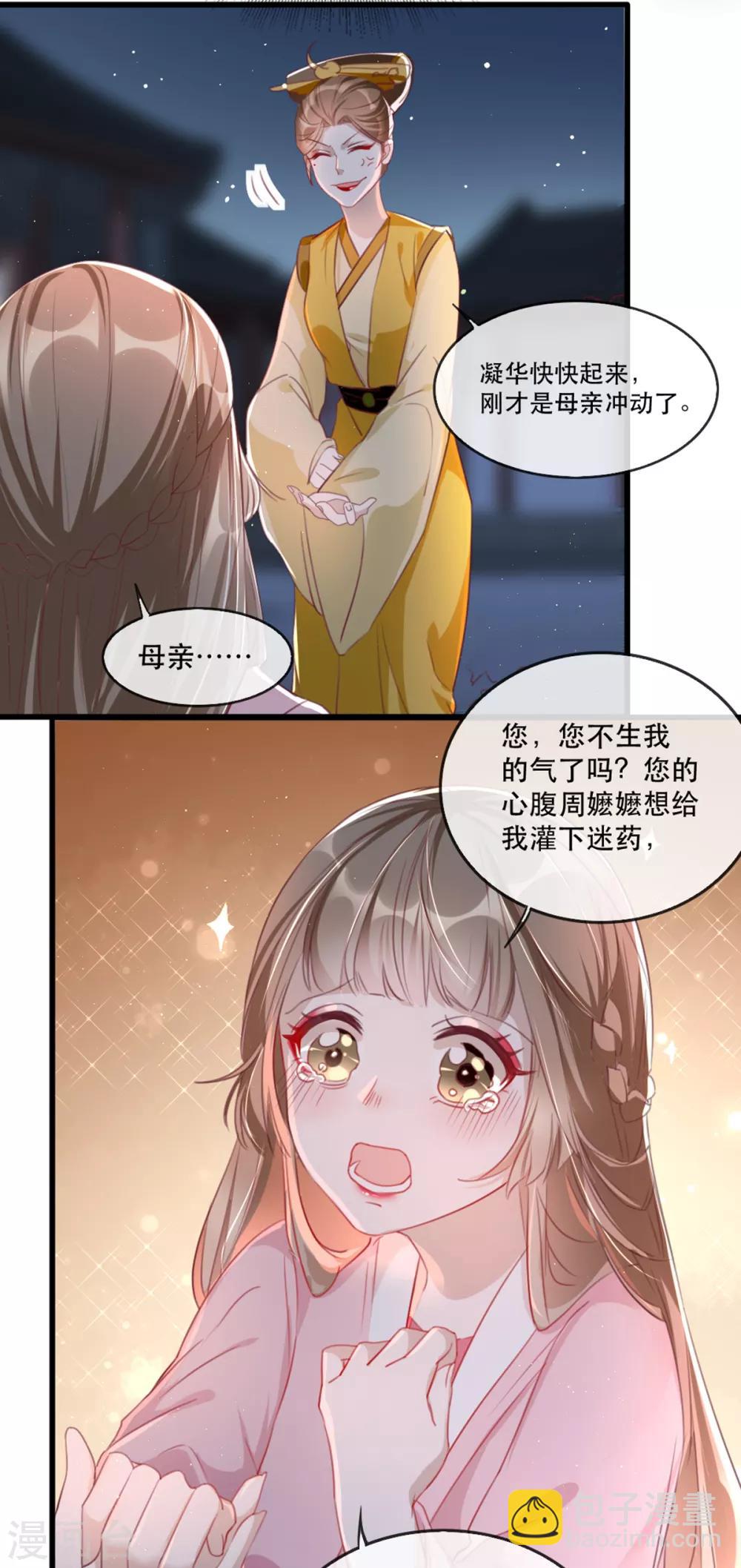 第56话 千金不换的苏桃-第64话