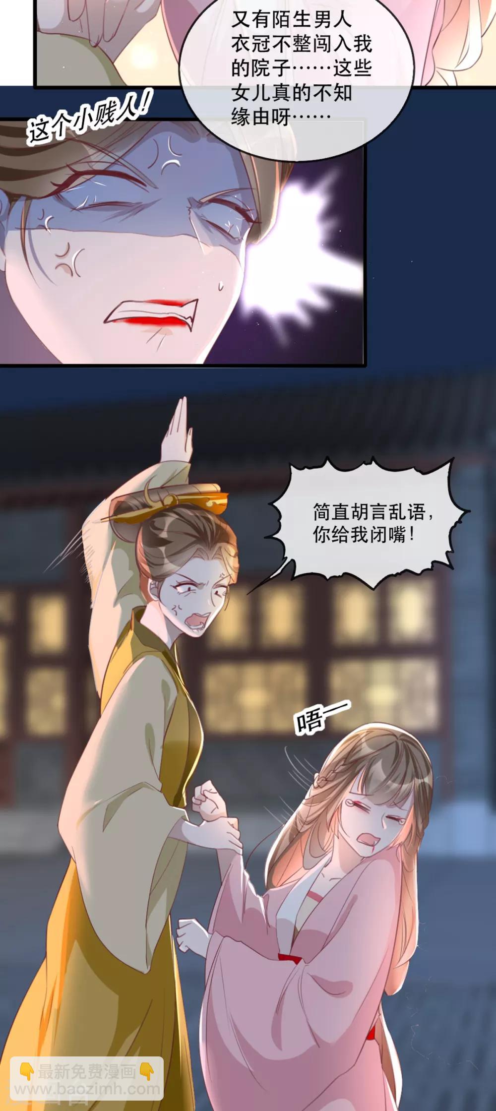 第56话 千金不换的苏桃-第64话