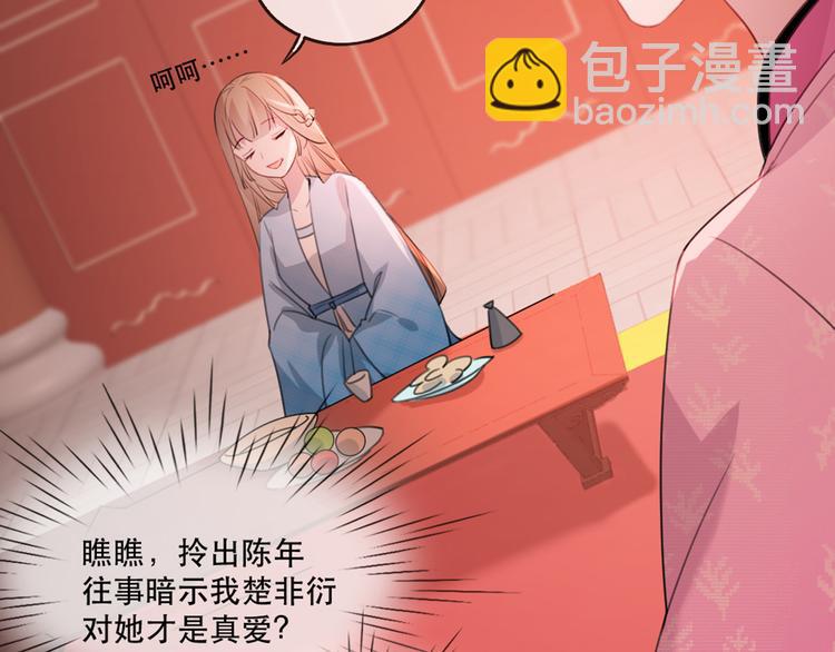 第58话 智斗绿茶(1/3)-第66话