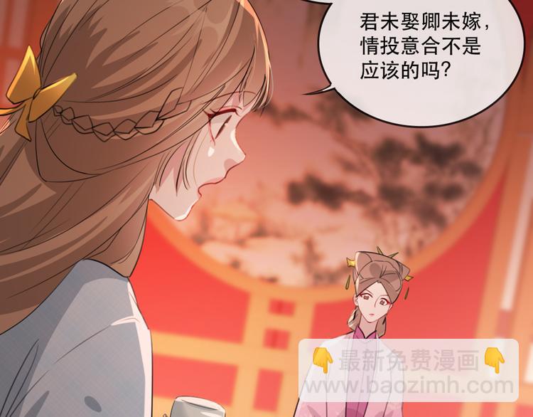 第58话 智斗绿茶(1/3)-第66话