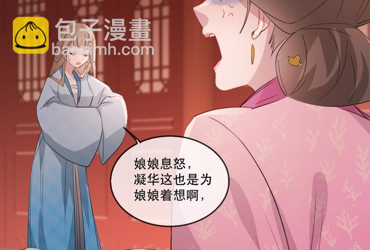 第58话 智斗绿茶(1/3)-第66话