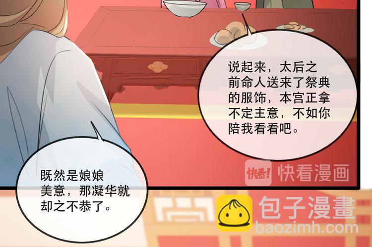 第58话 智斗绿茶(1/3)-第66话