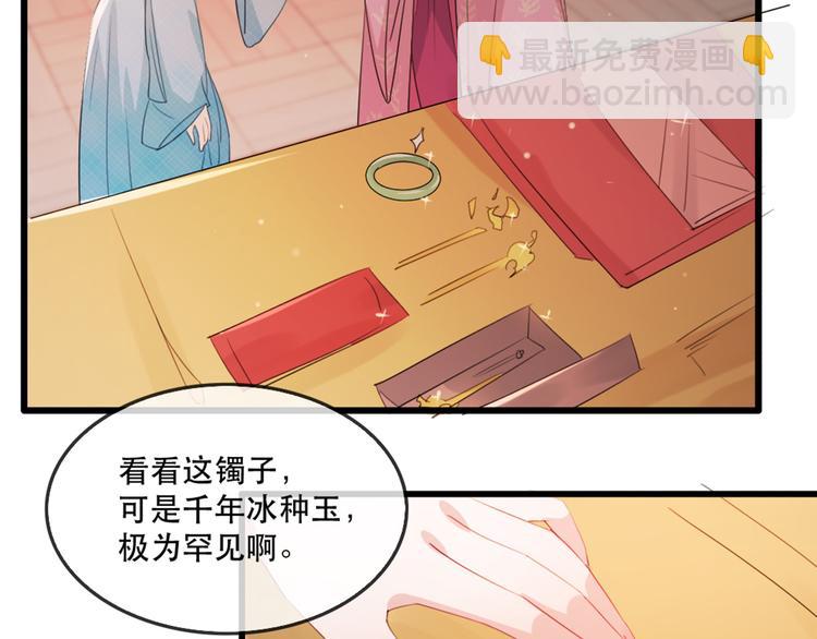 第58话 智斗绿茶(1/3)-第66话