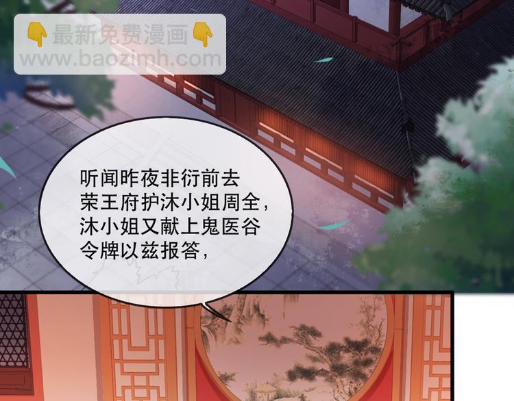 第58话 智斗绿茶(1/3)-第66话