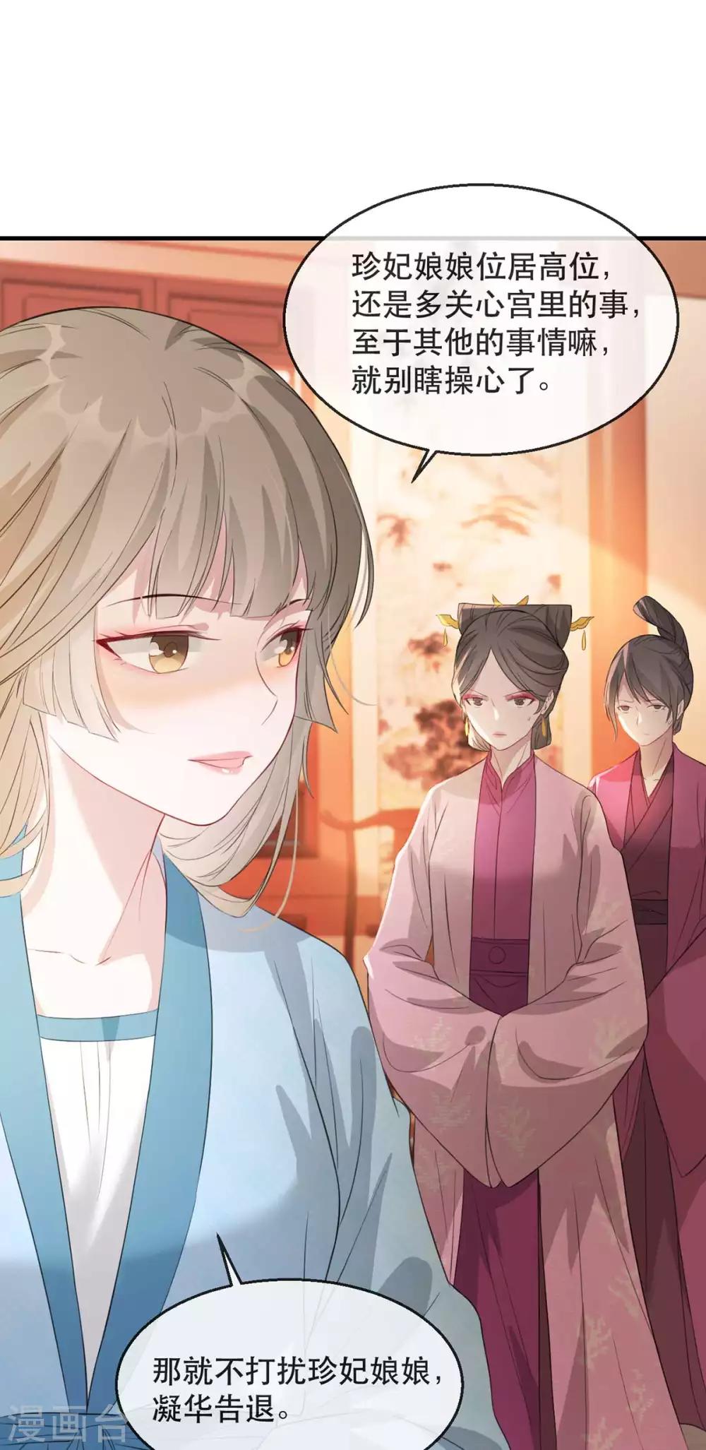 第59话 妖孽现世，皇权易主！-第68话
