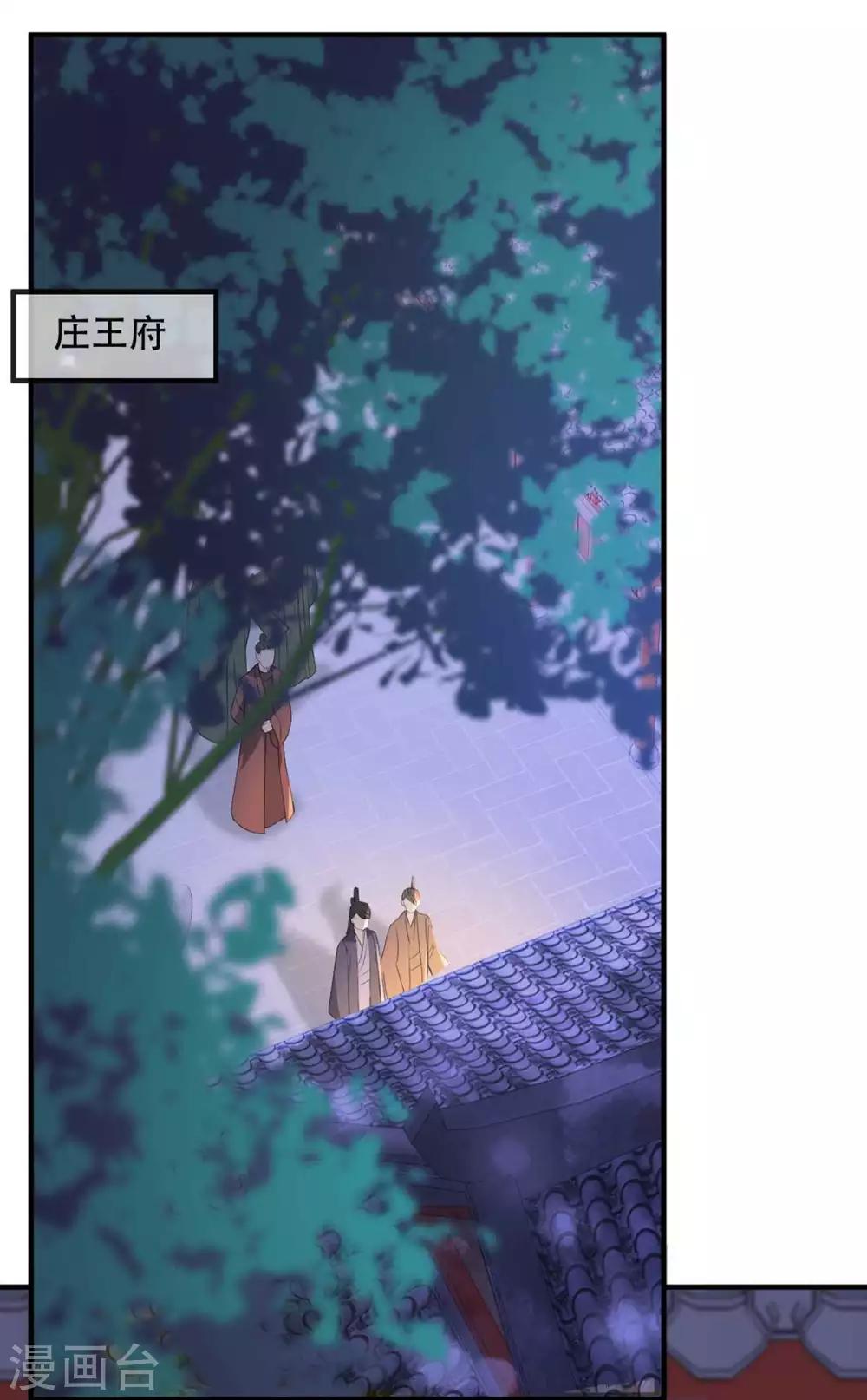 第59话 妖孽现世，皇权易主！-第68话