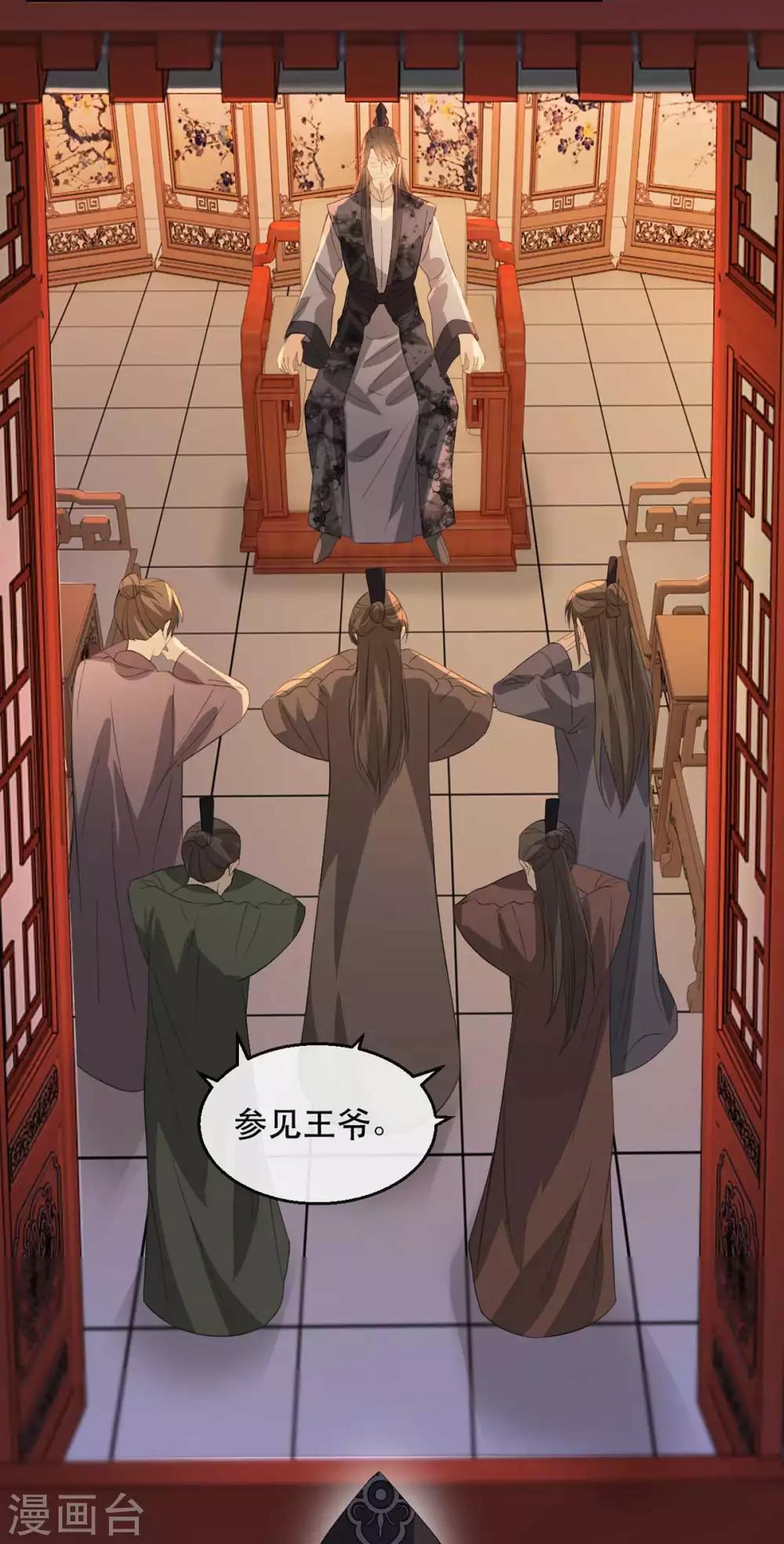 第59话 妖孽现世，皇权易主！-第68话