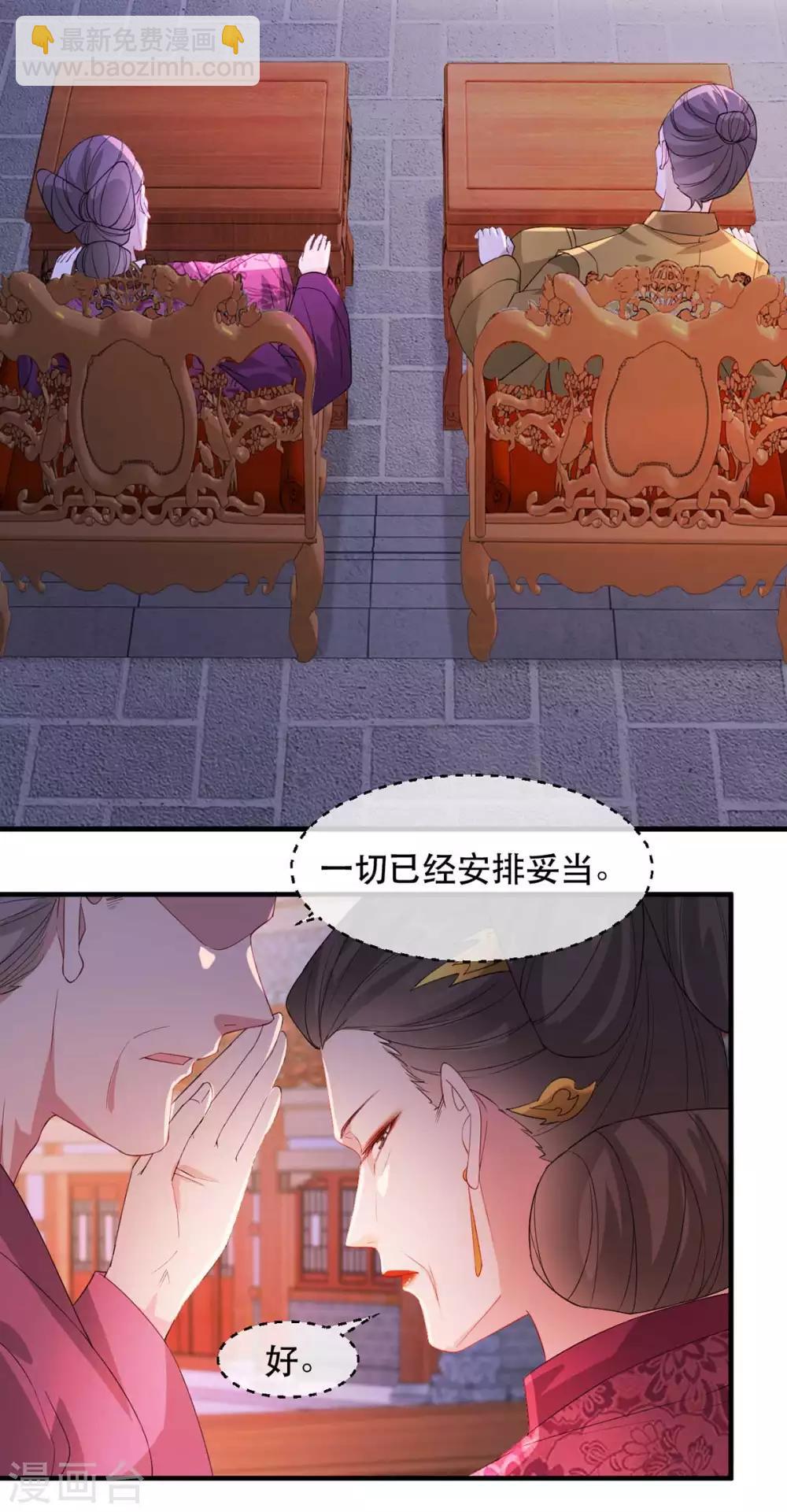 第59话 妖孽现世，皇权易主！-第68话