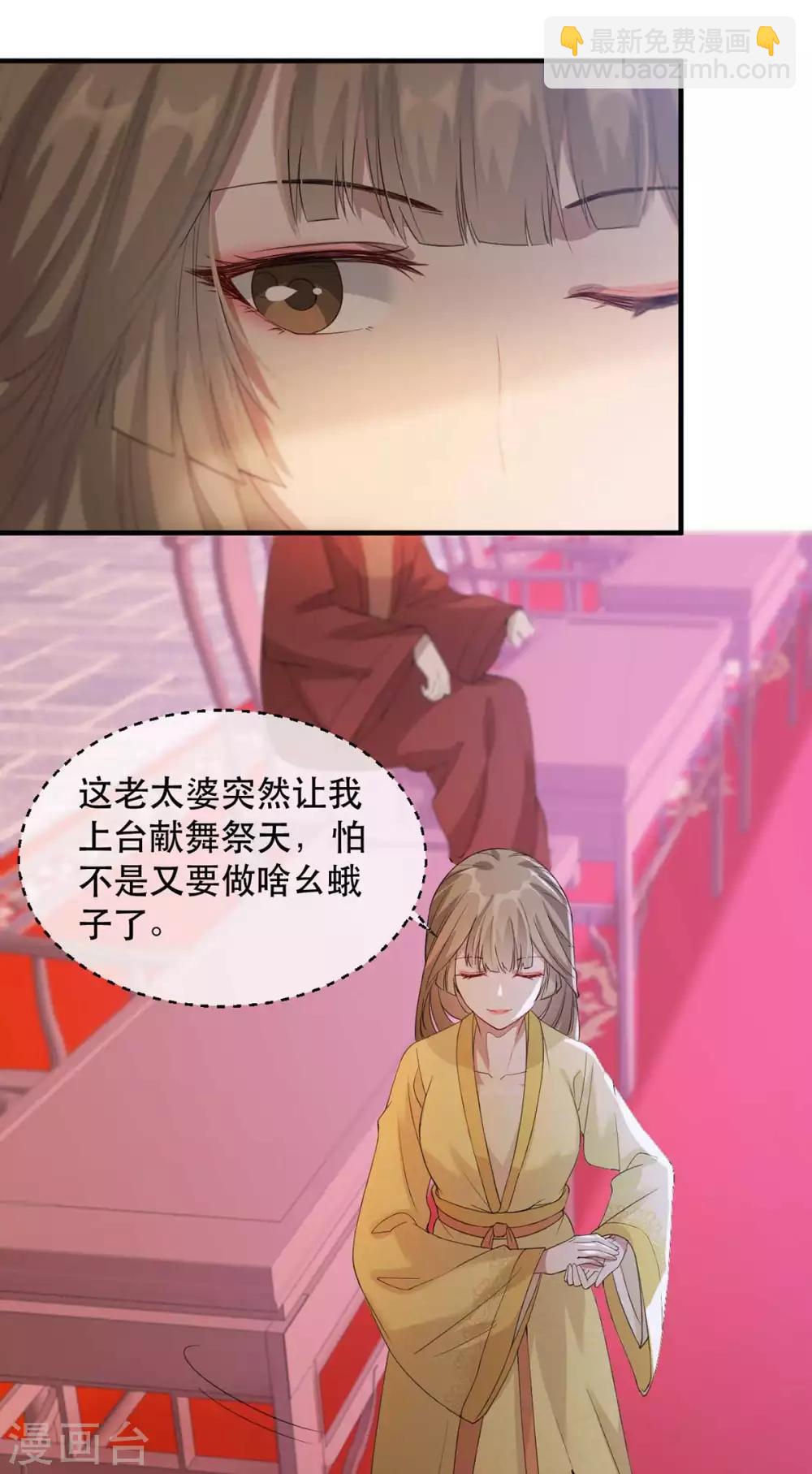 第59话 妖孽现世，皇权易主！-第68话