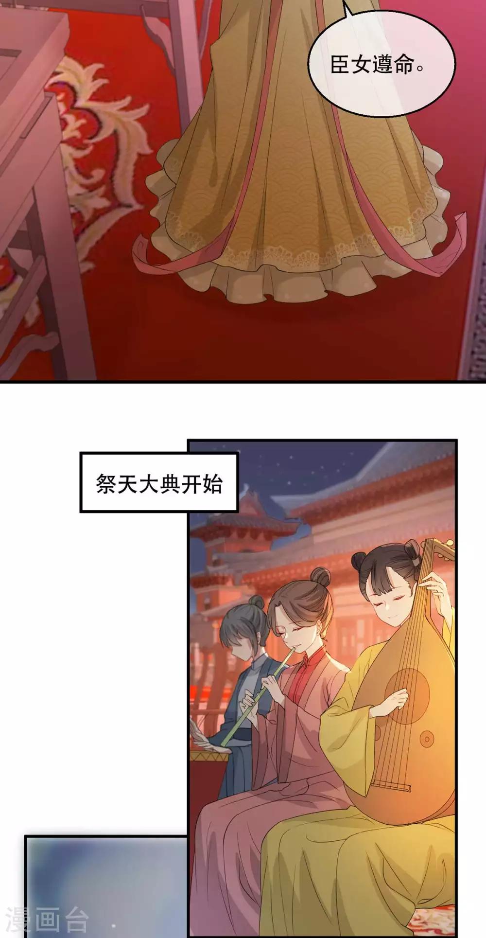 第59话 妖孽现世，皇权易主！-第68话