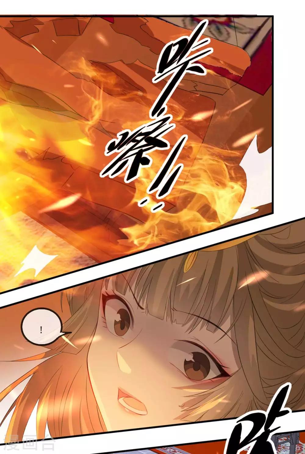 第59话 妖孽现世，皇权易主！-第68话