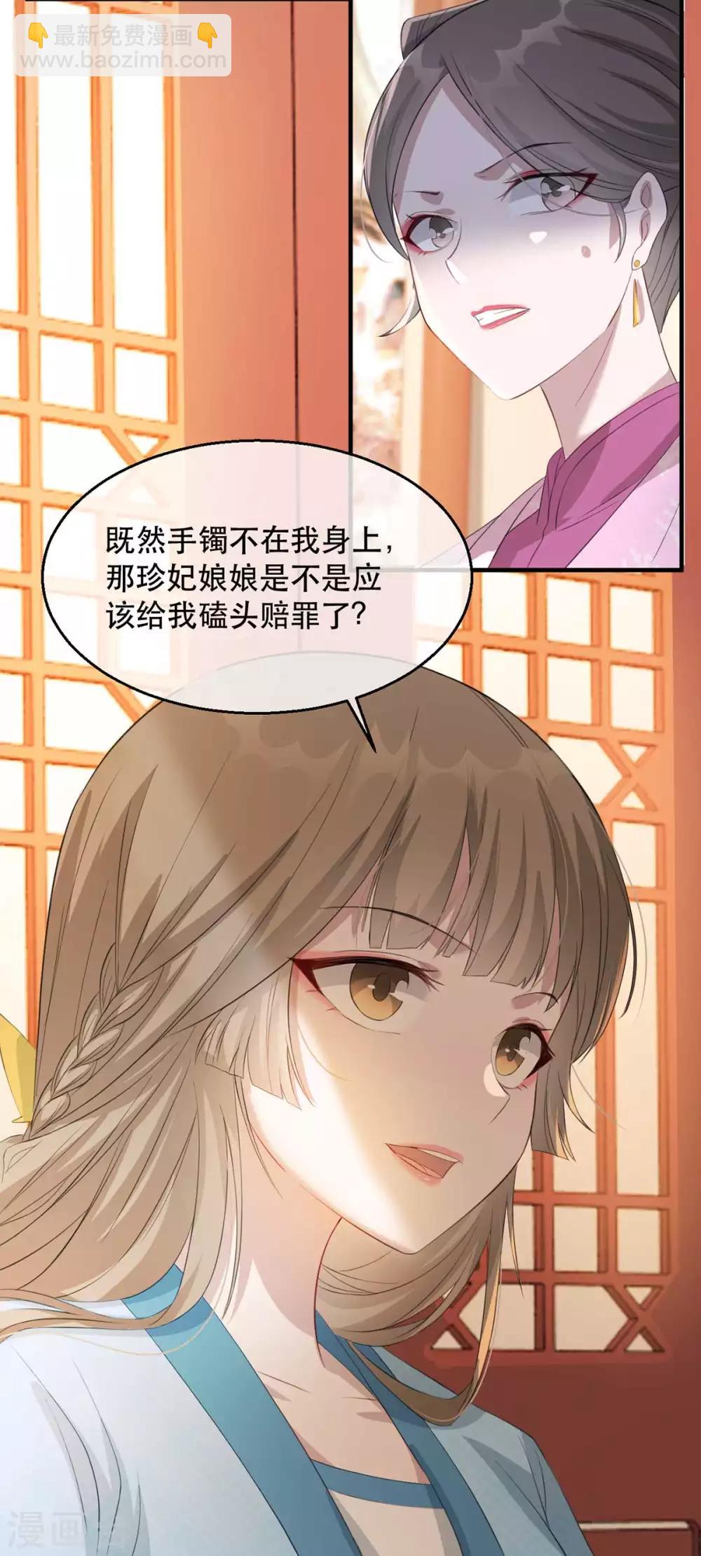 第59话 妖孽现世，皇权易主！-第68话