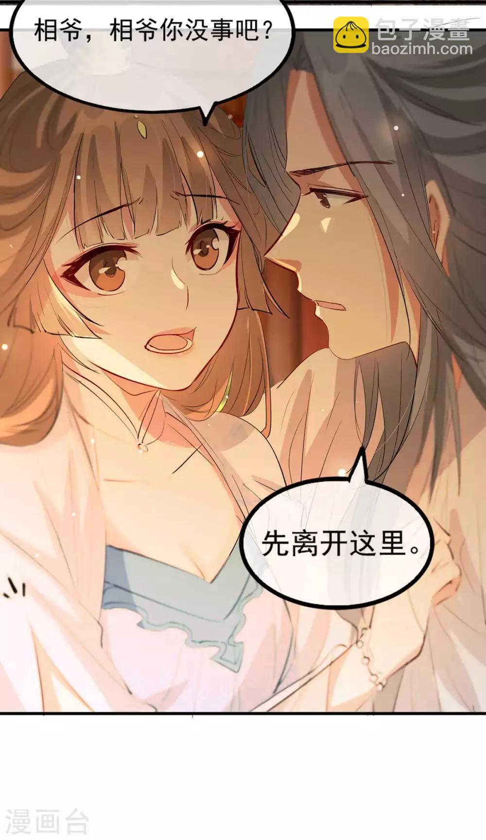 第59话 妖孽现世，皇权易主！-第68话