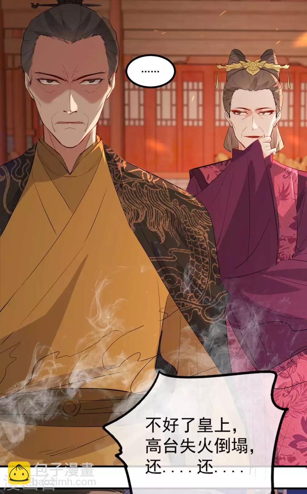第59话 妖孽现世，皇权易主！-第68话