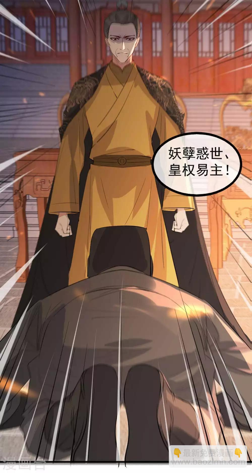 第59话 妖孽现世，皇权易主！-第68话