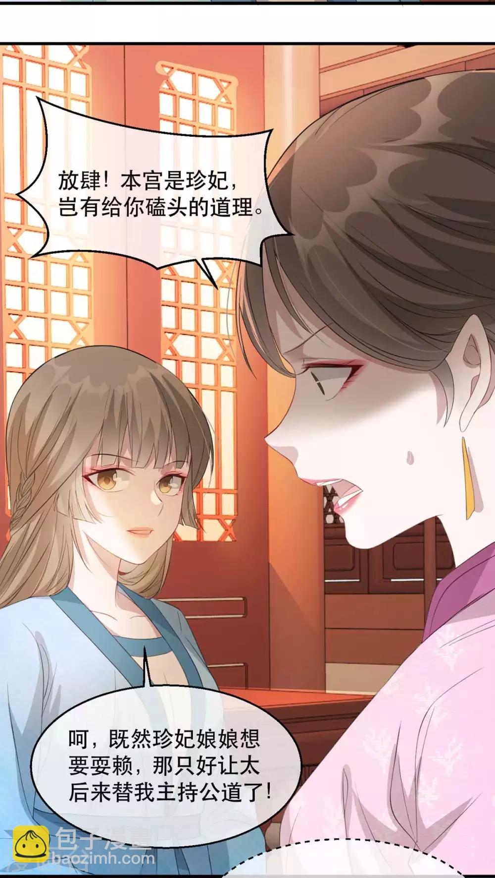 第59话 妖孽现世，皇权易主！-第68话